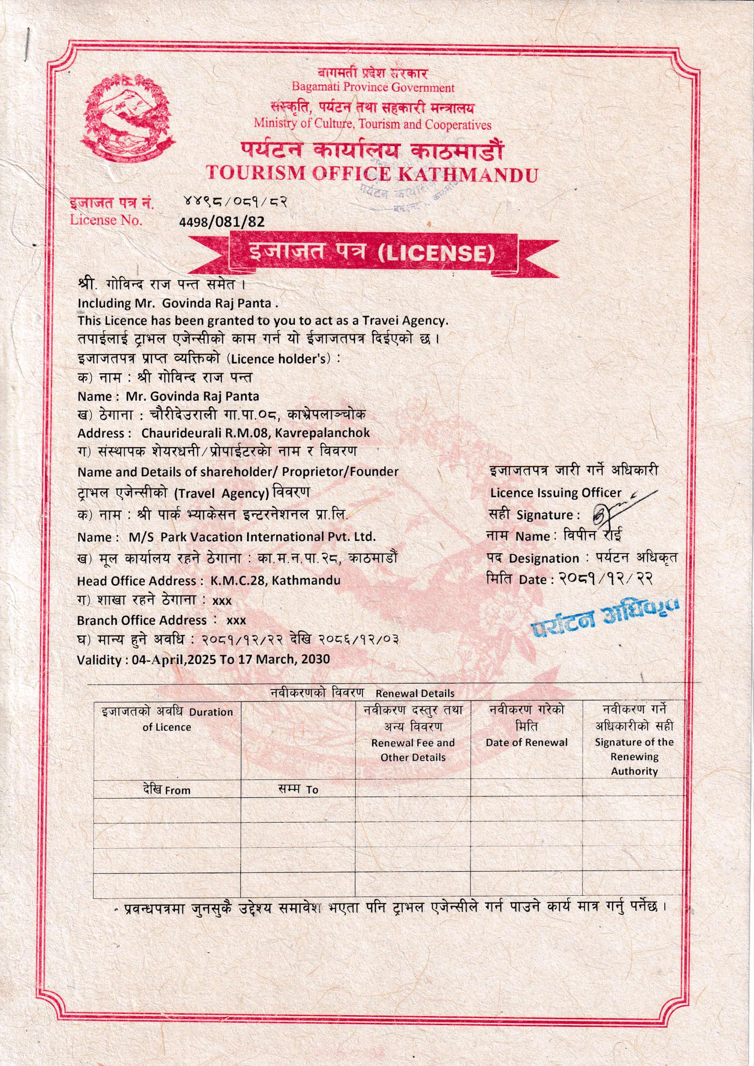 Tourism License
