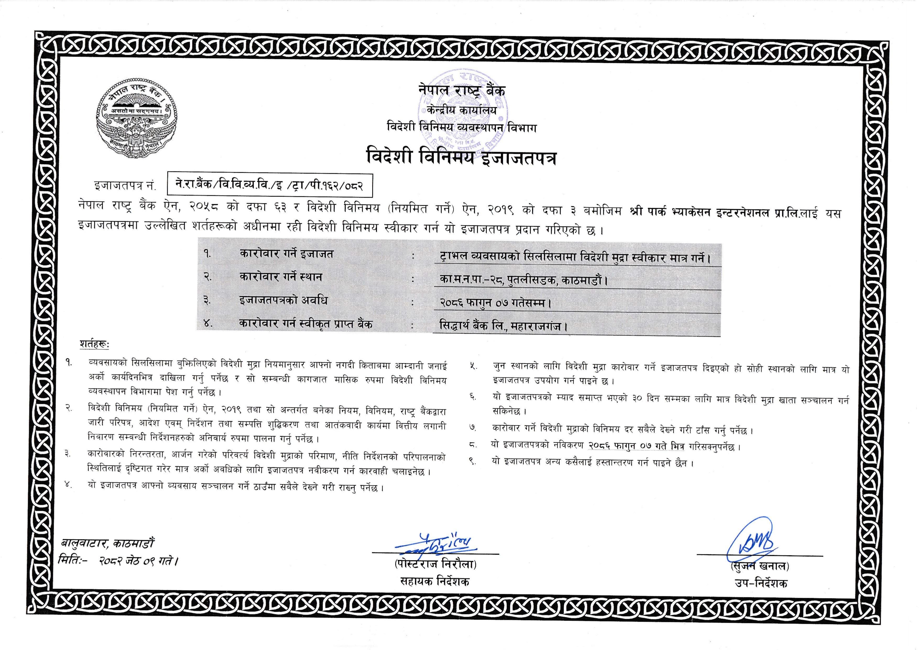 NRB Letter